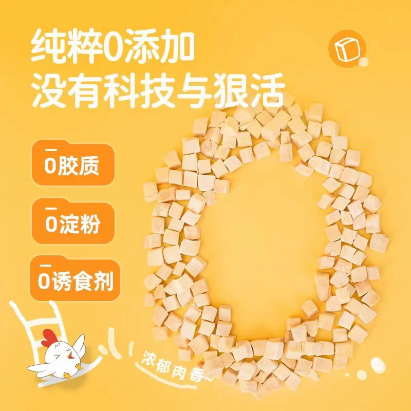 冻干鸡肉粒鸭肉粒猫狗零食无添加通用无添加营养奖励好消化用品
