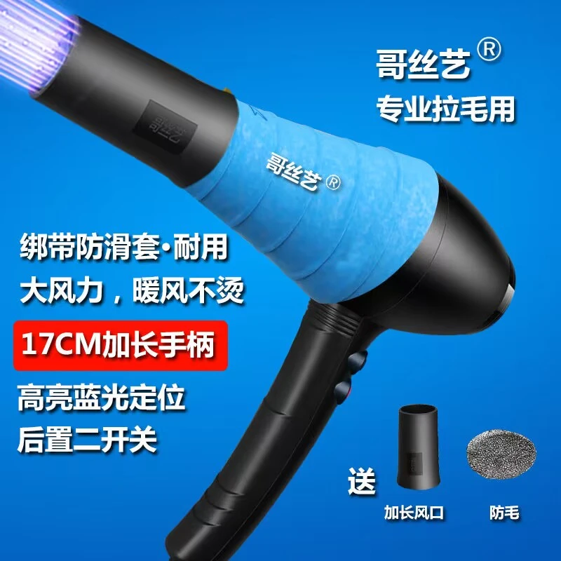 哥丝艺宠物吹风机老何同款吹风机恒温大风力用品