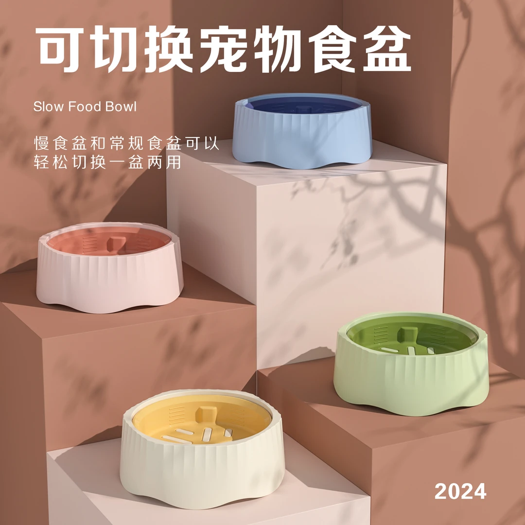 新款宠物慢食碗狗狗防噎食盆可调节猫狗防滑饭碗可爱
