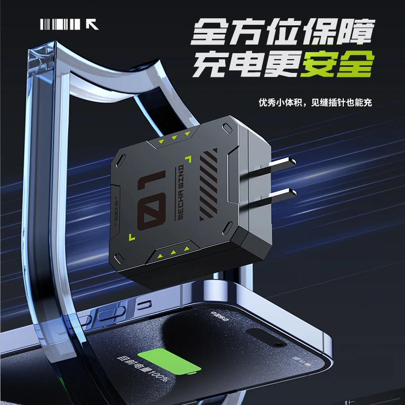 摩耐士超级快充100w机甲充电头通用便携usb插头适用安卓小米