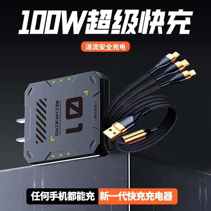 摩耐士超级快充机甲充电头2米黄金数据线套装组合usb适用安卓小米