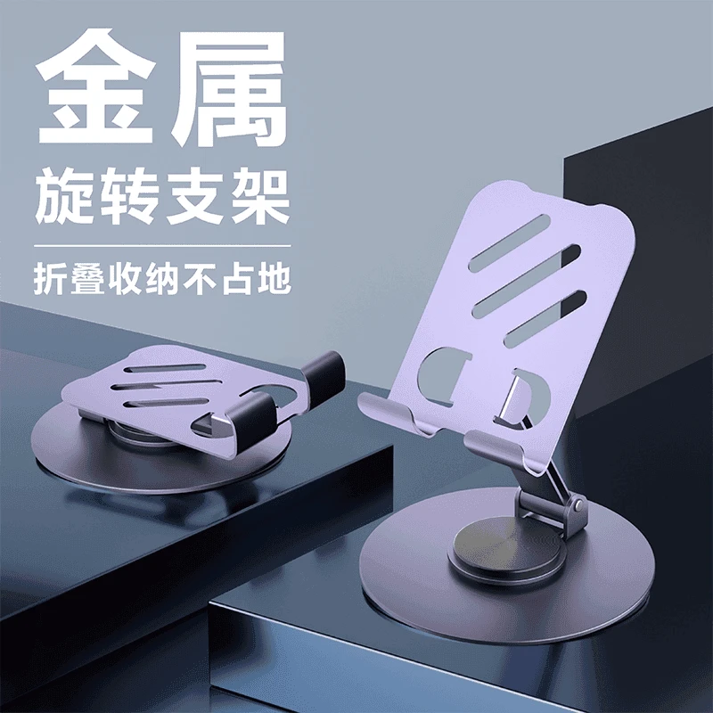 铝合金支架居家神器懒人多功能便携式升降可折叠旋转手机平板通用