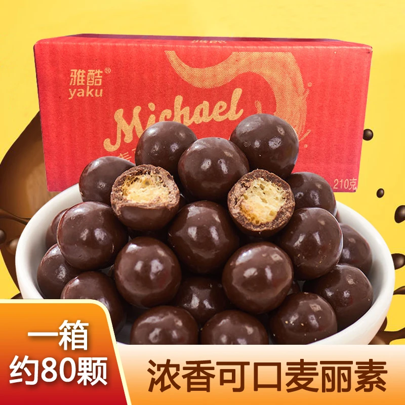 【一箱80颗】节日黑巧克力豆麦丽素糖果年货追剧零食（代可可脂）