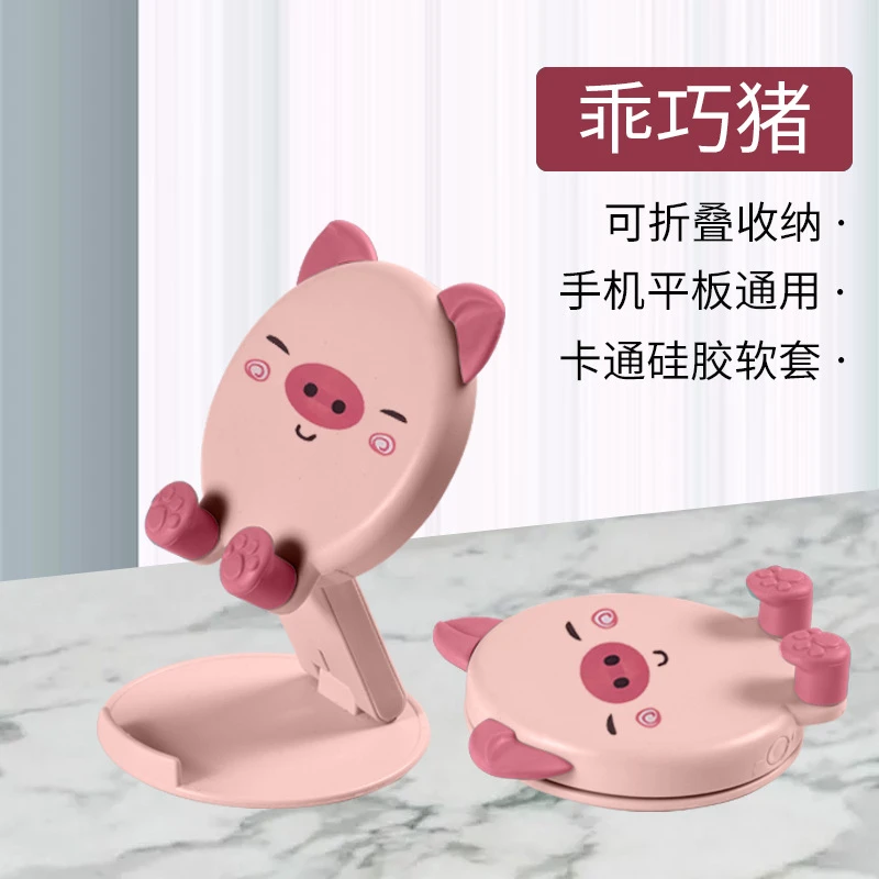 【猪猪支架】卡通可爱便携式可折叠苹果手机支架懒人通用iPhone15