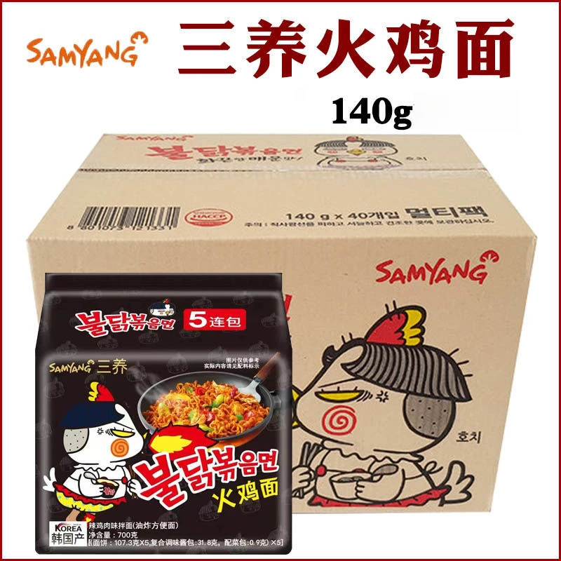 韩国进口三养火鸡面整箱批发超辣鸡肉味干拌面速食拉面泡面方便面