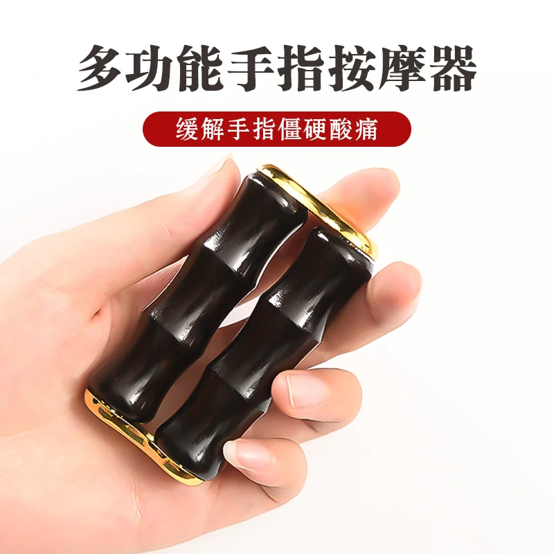 鸡翅木手部手掌按摩器搓手锻炼手指关节滚轮老年人手指器材按摩器