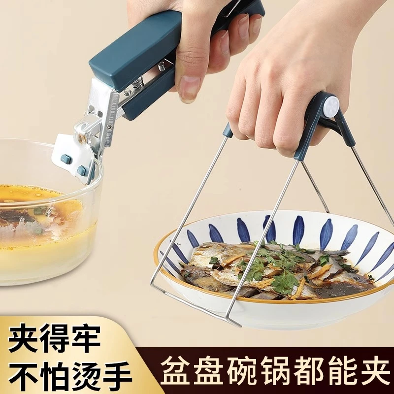 防烫夹取碗夹防烫手夹子厨房夹盘子夹蒸菜不锈钢隔热防滑提盘夹碗