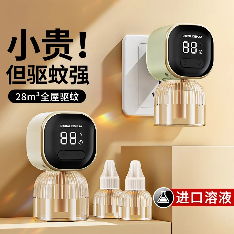 【电蚊香液】加热器非婴儿孕妇宝宝定时智能无味家用驱蚊器液自动款
