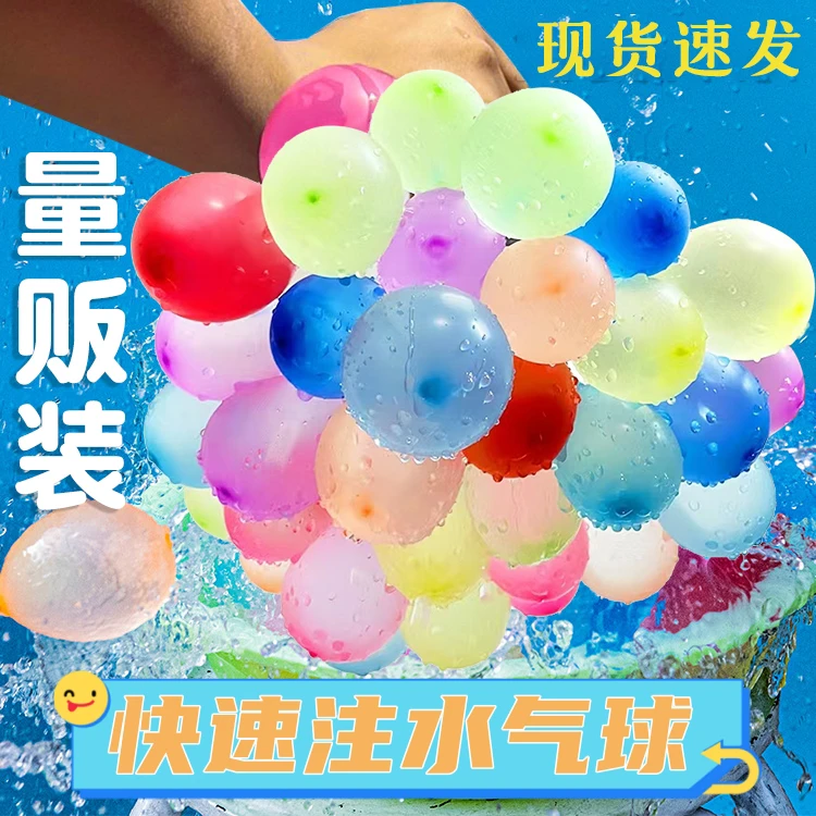 儿童快速注水水气球小号户外冲水打水仗水球玩具无毒装水小气球