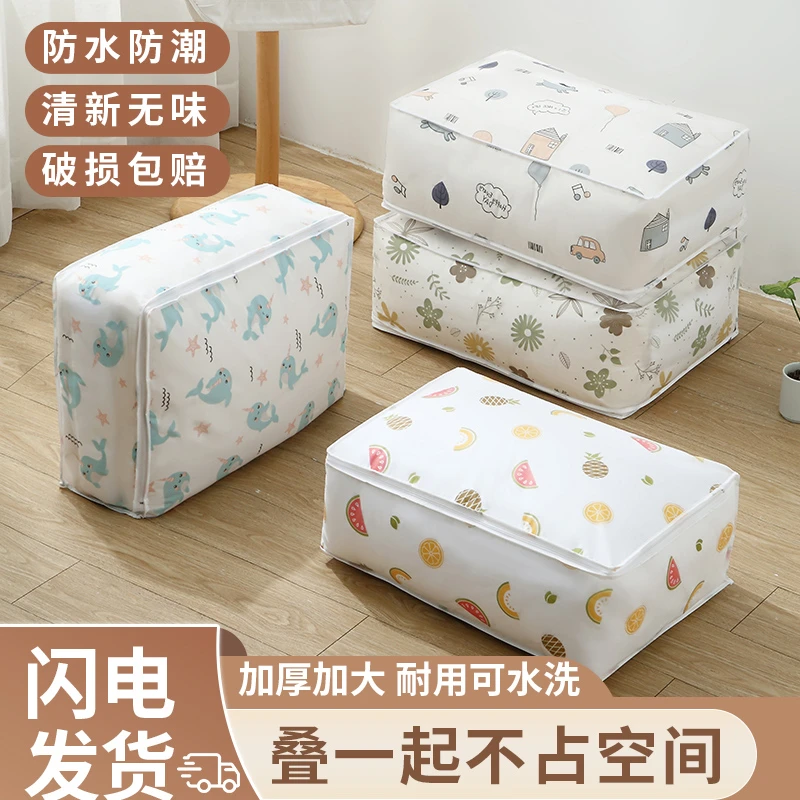 被子收纳袋子衣服衣物大容量整理袋搬家打包袋棉被被套防潮收纳袋