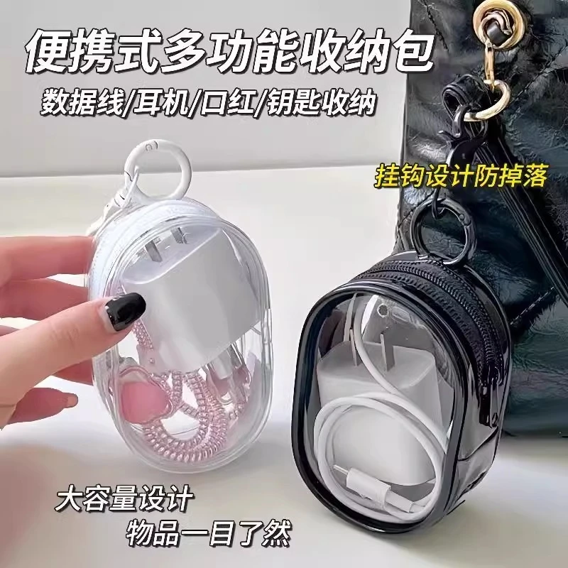 透明数据线收纳包旅行外出数码充电器理线保护可视多用整理便携包