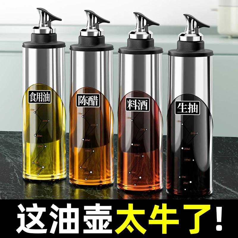 油壶防漏油瓶厨房家用玻璃油壸不锈钢食品级轻奢调味料装酱油醋罐