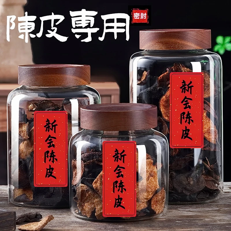 玻璃密封罐食品级陈皮储存罐专用泡酒玻璃瓶子茶叶罐咖啡豆收纳罐