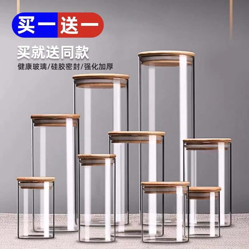 食品级玻璃密封罐带盖家用高硼硅厨房储存专用罐零食圆形防潮茶叶