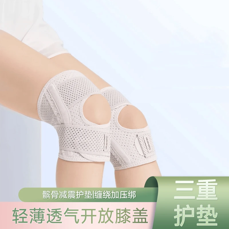 G6运动护膝四季男女通用轻薄护膝运动篮球保护具髌骨带膝关节护具