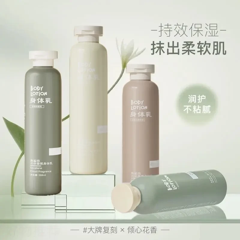 角鲨烷香氛身体乳黑鸭鸭反转巴黎蓝风铃持久留香好闻香氛身体乳