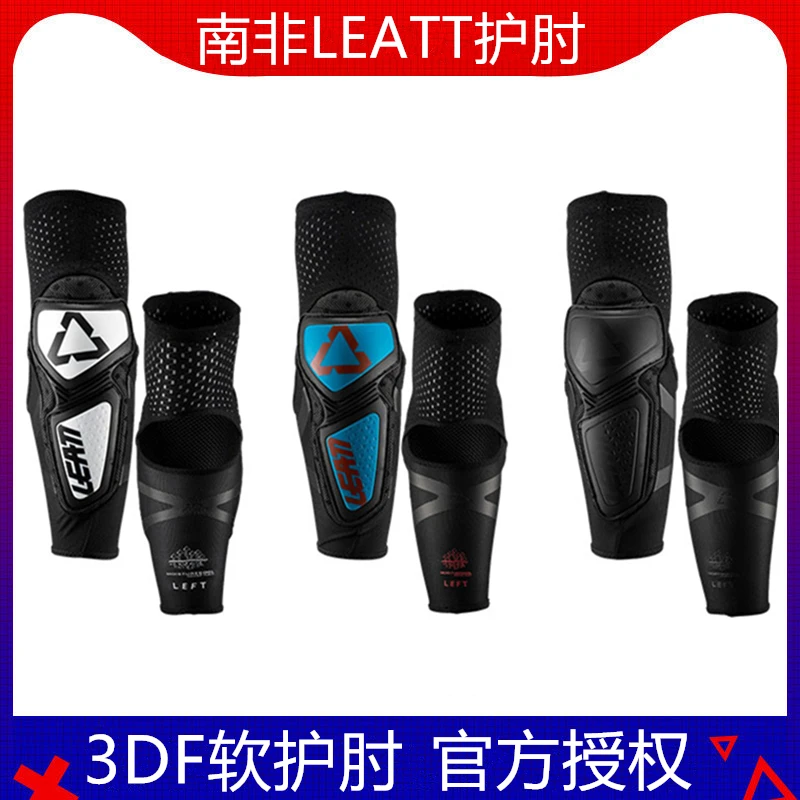 南非LEATT越野摩托车护肘骑行透气3DF 5.0柔软机车防摔护手护胳膊