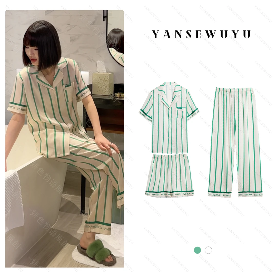 妍色物语女士轻奢简约条纹时尚休闲家居服套装丝织睡衣女衬衫薄款