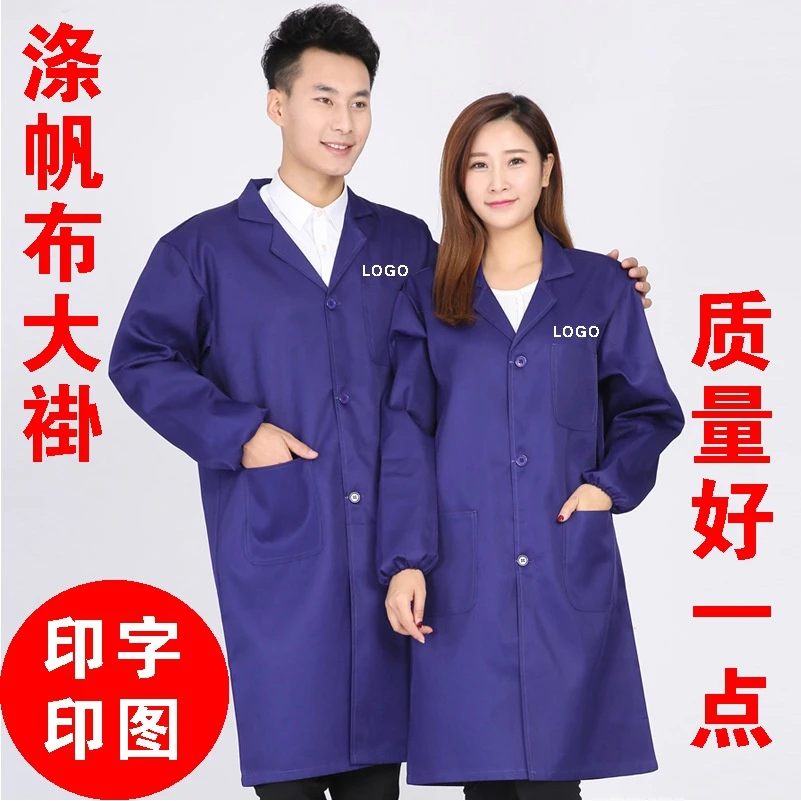 蓝大褂定制工作服搬运劳保服长款防尘服工装批发罩衣印字logo刺绣