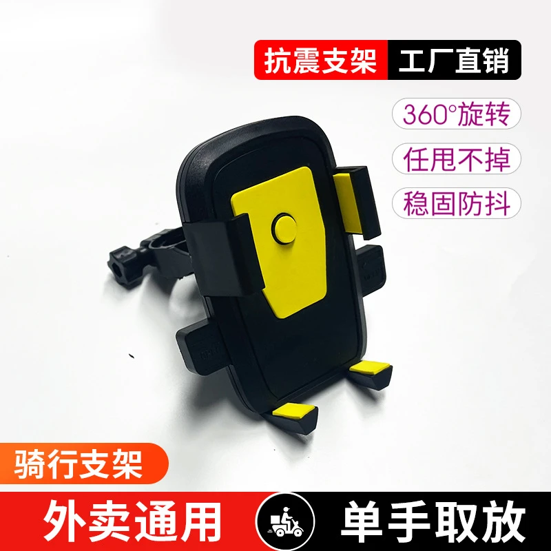 电动车手机支架重力电动车自行车汽车导航自动夹扣式手机支架卡扣