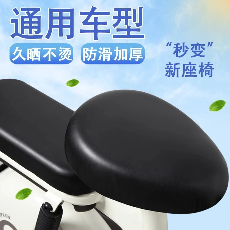 电动车坐垫套皮革防水防晒电动自行车座防滑电瓶车座垫套四季耐磨
