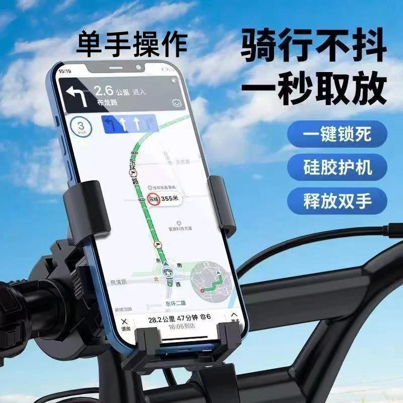 电动车手机支架摩托车自行车踏板车导航支架通用防滑旋转便捷加固