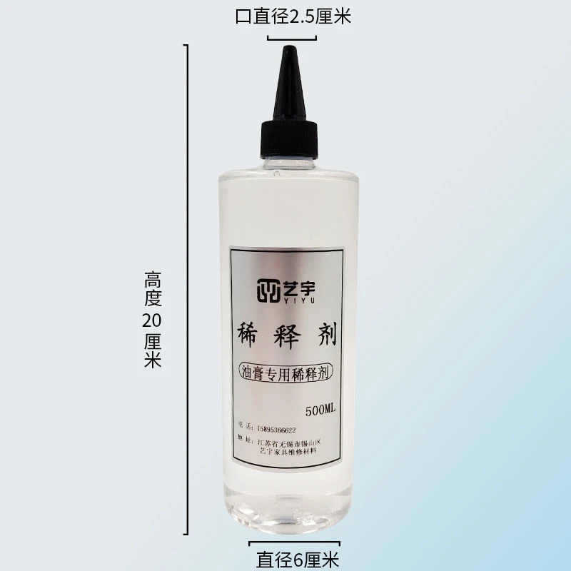 家具维修材料色浆稀释剂维修美容材料油膏色浆专用稀释剂油性稀料