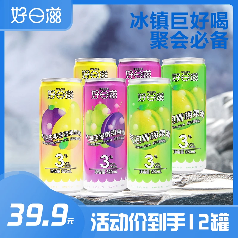 好日滋拍一发十二青梅气泡果酒少女微醺低度果酒320ml女士果酒