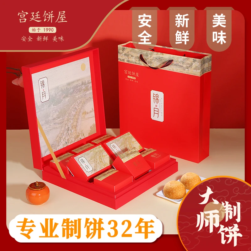 宫廷饼屋特色云腿滇式月饼宣威火腿中秋组合高端礼盒云南特产包邮