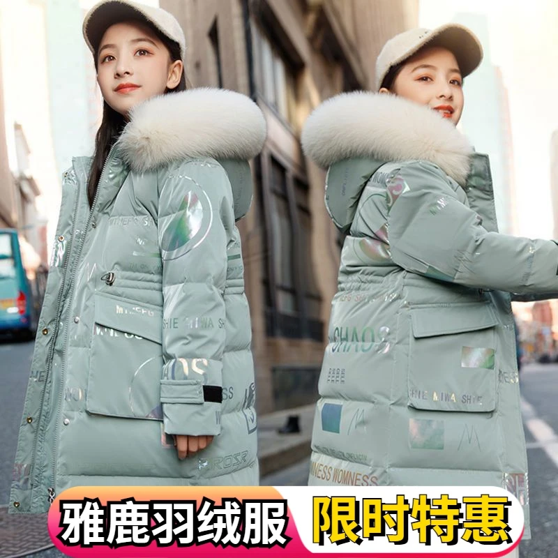 雅鹿女中大童免洗加绒加厚羽绒服中长修身大毛领时尚保暖女孩羽绒