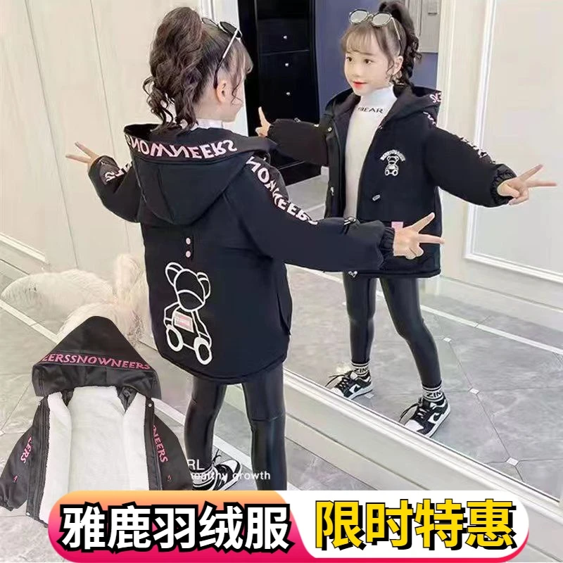 雅鹿女童羽绒服外套2023新款洋气女大童秋冬款加绒羽绒服儿童冬季