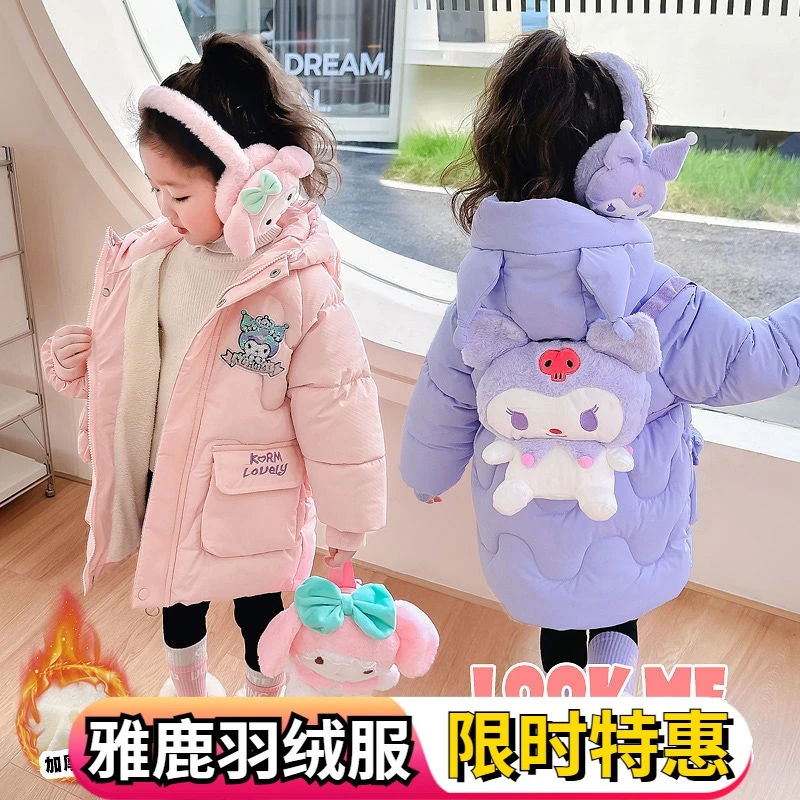 雅鹿女童羽绒服秋冬2023新款库洛米女宝宝洋气冬季羽绒服加绒儿童