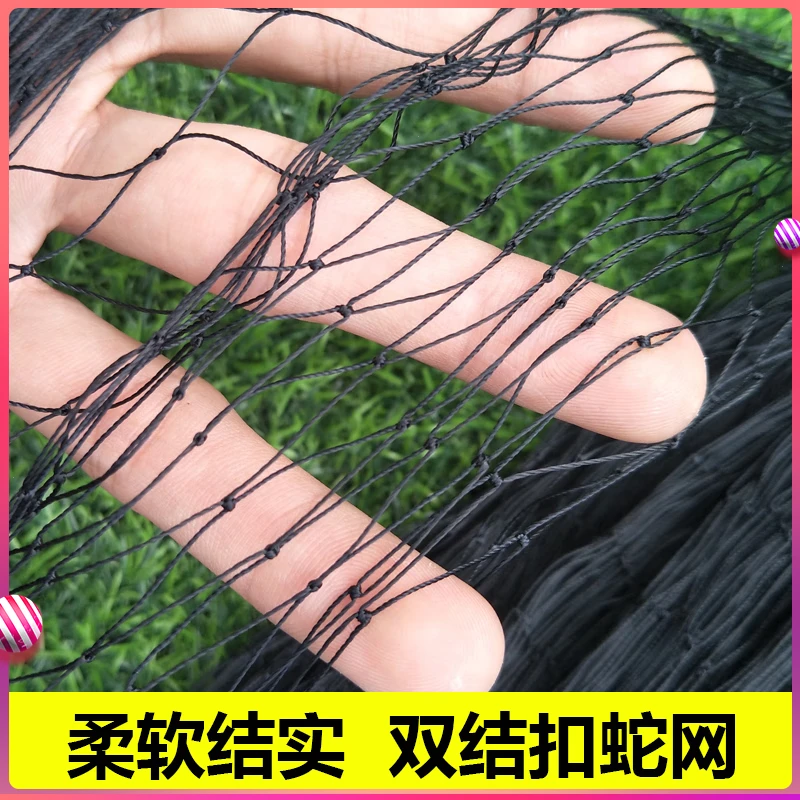 防蛇网尼龙线家畜围鸡网防蛇网尼龙网长虫网养殖柔软方便网眼使用