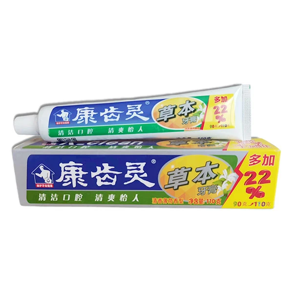 两支装止痒抑菌牙膏康齿灵草本牙膏正品清香修护温和家用防护