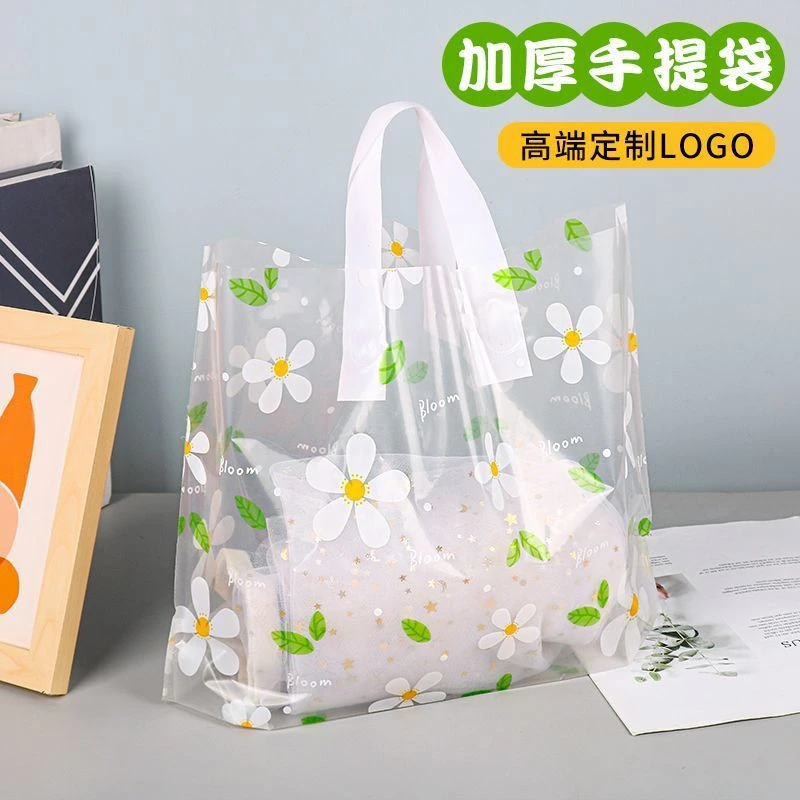 清新洋甘菊塑料袋手提袋礼品购物袋男女童装店袋批发子定制LOGO