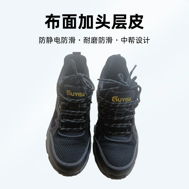 油田新款单防护鞋，中帮，带纲头，布面加头层皮，耐磨，防滑，防静电