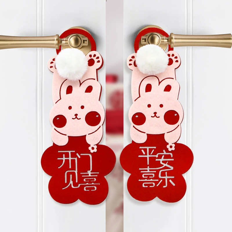 结婚婚房装饰门把手挂饰可爱毛绒兔子挂件喜字装饰卡通毛毡布喜庆