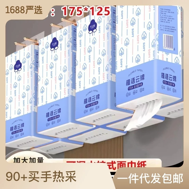 悬挂式抽纸巾便宜家用卫生纸厂家批发包邮大包面巾纸厕纸底部抽取