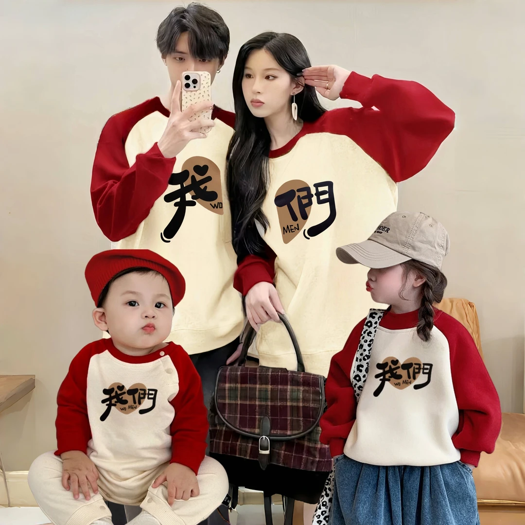 亲子装加绒一家三口我们卫衣网红宝宝母女秋冬拍照全家福情侣冬季