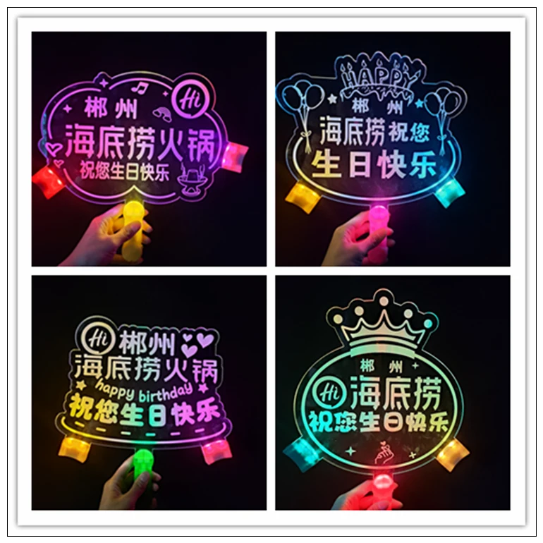 生日快乐手举灯牌荧光棒活动应援晚会气氛围道具餐厅led发光