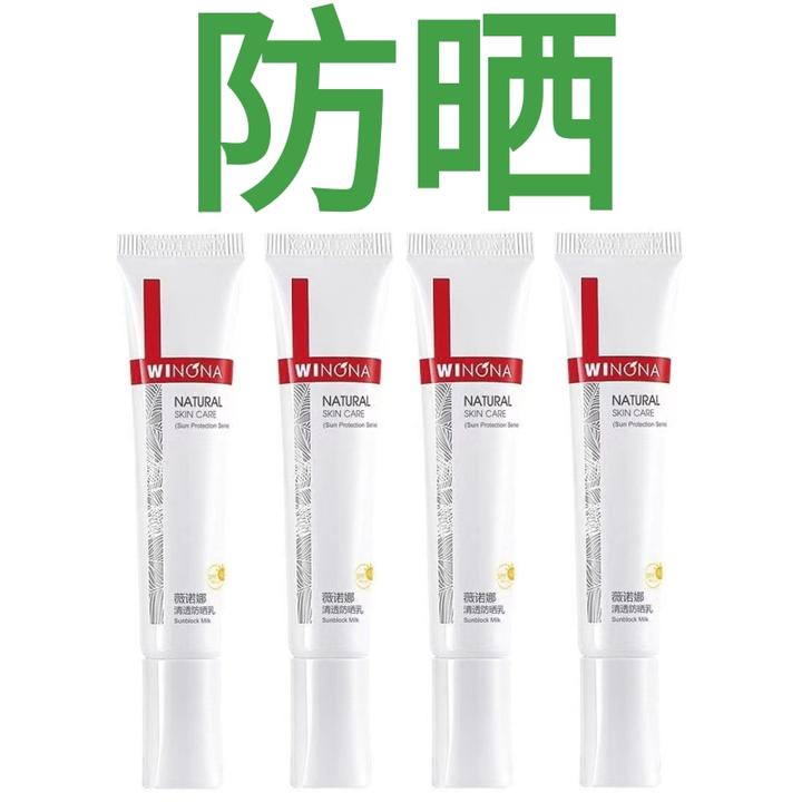 【防晒】— 清爽不油腻不搓泥 合集/直播专用/正品保真