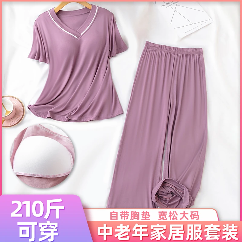 女士莫代尔自带胸垫短袖家居服套装夏季薄款休闲大码宽松纯色简约