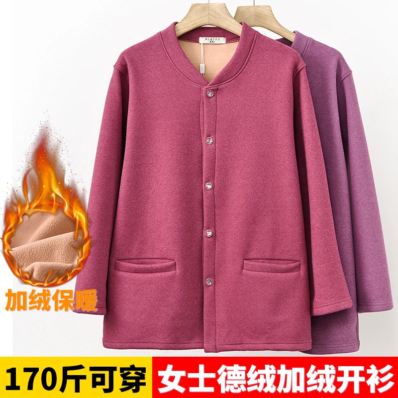 【女加绒开衫上衣】保暖中老年加绒加厚老人奶奶开襟中年妈妈秋衣