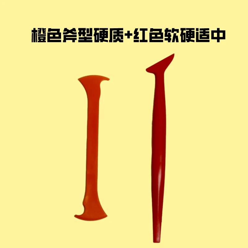 汽车红色贴膜工具改色膜贴膜搭配收边工具套装塞边工具塞边刮板