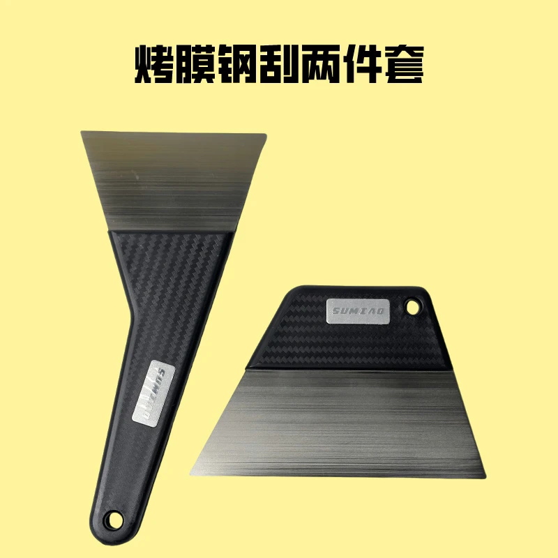 汽车贴膜工具  太阳膜贴膜钢刮板素描长柄钢刮烫泡刮塞边刮大刮板