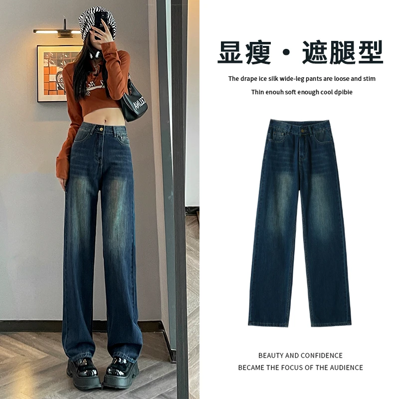 阔腿牛仔裤女春秋季2023年新款高腰宽松显瘦加长高个拖地直筒裤子