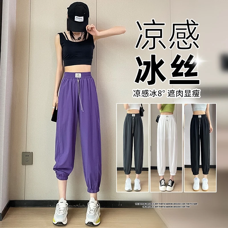 冰丝运动裤女夏季薄款束脚哈伦裤2023年新款高腰小个子凉凉速干裤