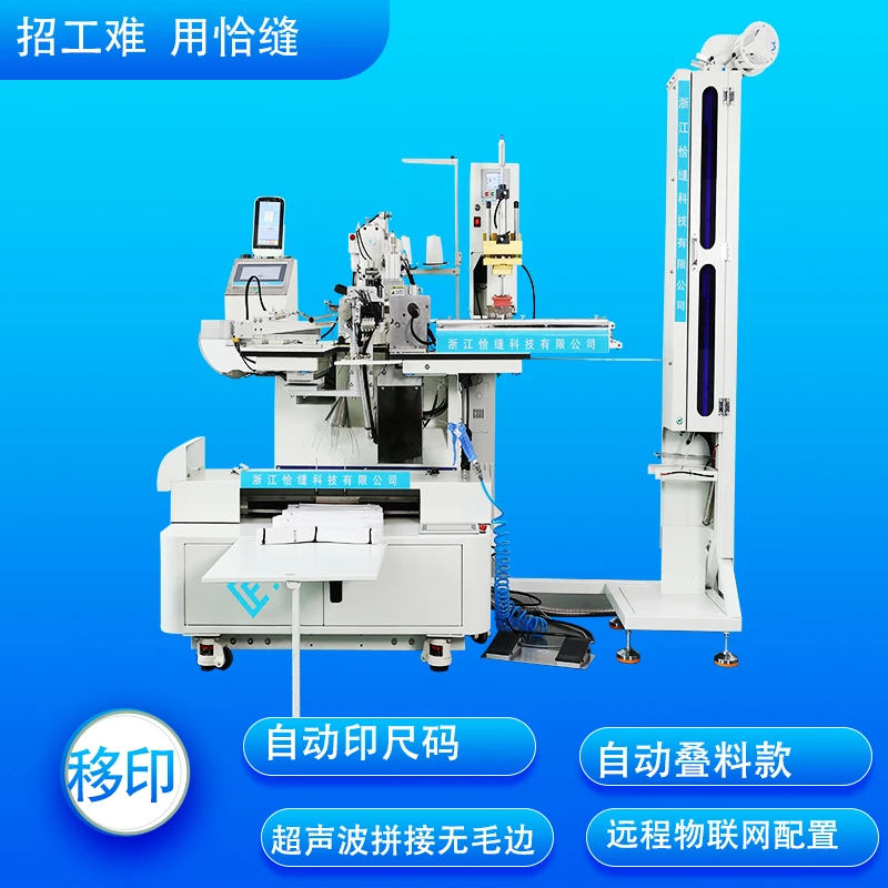 全自动接橡筋机厂家  恰缝F-520-U套结机机头超声波自动叠料款