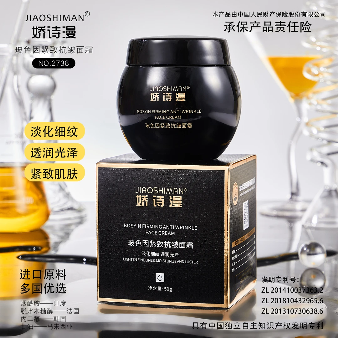 【琴姐专属】黑绷带玻色因紧致抗皱面霜J25【到手三瓶】