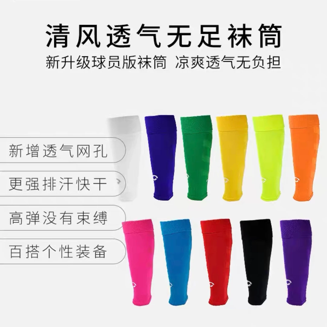 OUPOWER偶偶能足球运动小腿足袜筒袜套过膝长筒透气高弹